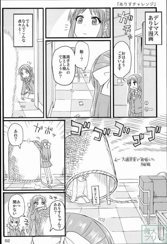 THE IDOLM@STER CINDERELLA GIRLS 2nd season collectionまとめ本 <> 053