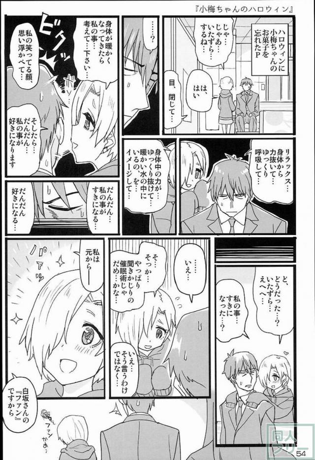 THE IDOLM@STER CINDERELLA GIRLS 2nd season collectionまとめ本 <> 055