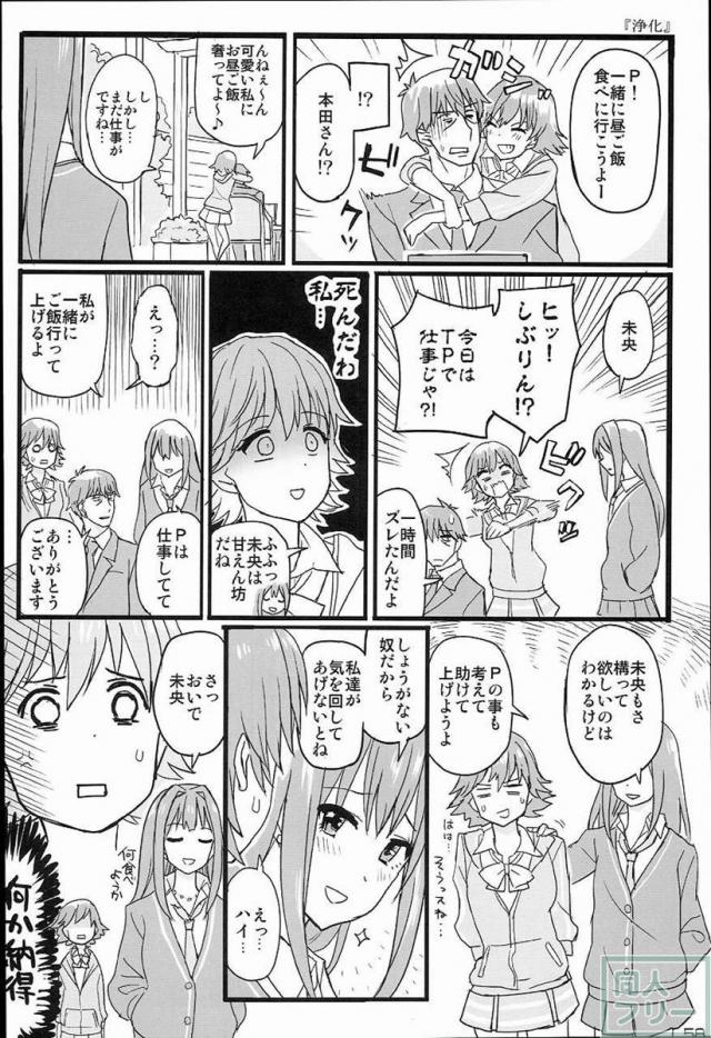 THE IDOLM@STER CINDERELLA GIRLS 2nd season collectionまとめ本 <> 059