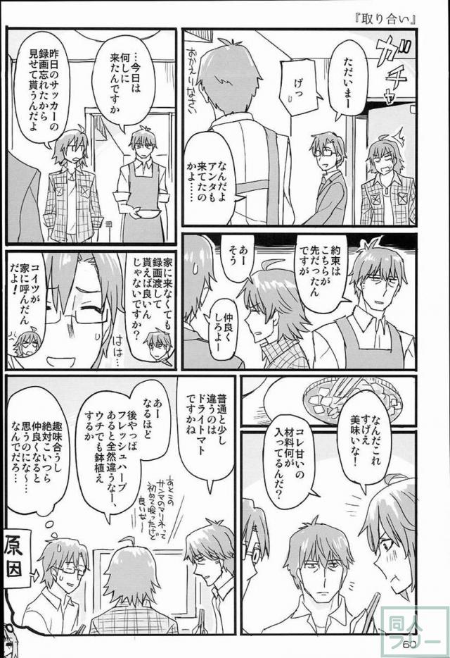 THE IDOLM@STER CINDERELLA GIRLS 2nd season collectionまとめ本 <> 061
