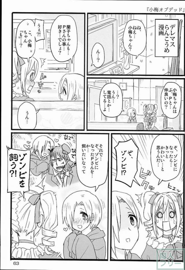 THE IDOLM@STER CINDERELLA GIRLS 2nd season collectionまとめ本 <> 064
