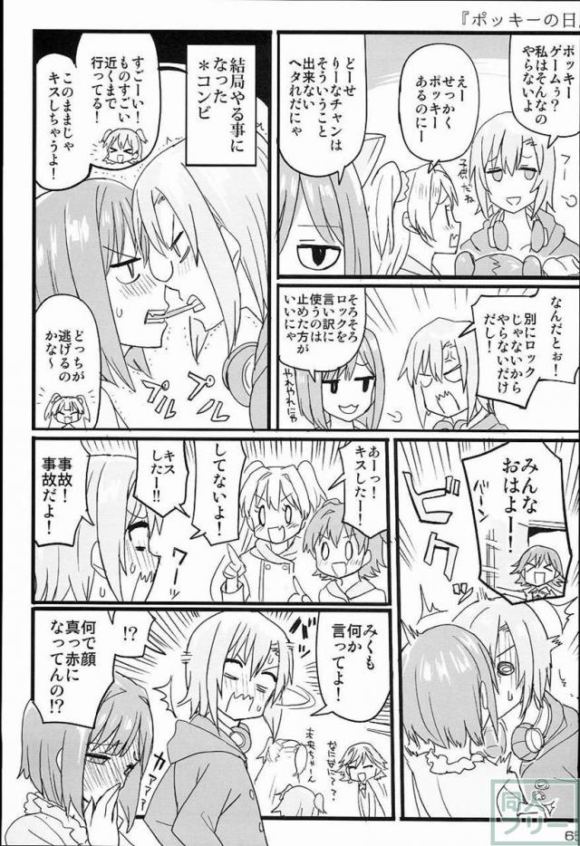 THE IDOLM@STER CINDERELLA GIRLS 2nd season collectionまとめ本 <> 066