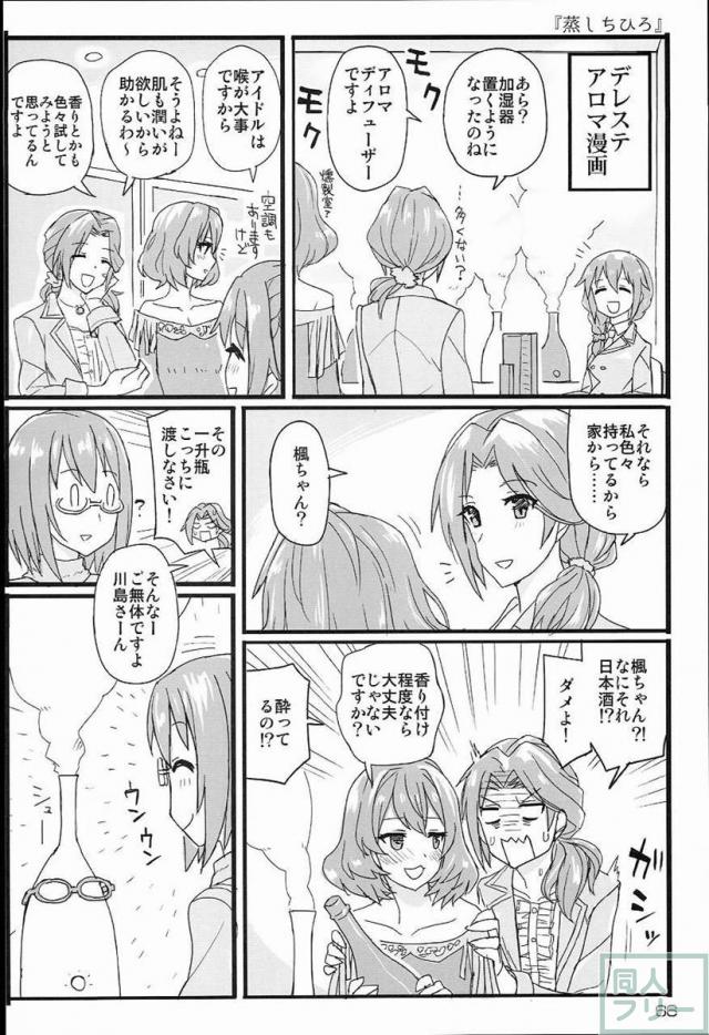 THE IDOLM@STER CINDERELLA GIRLS 2nd season collectionまとめ本 <> 067