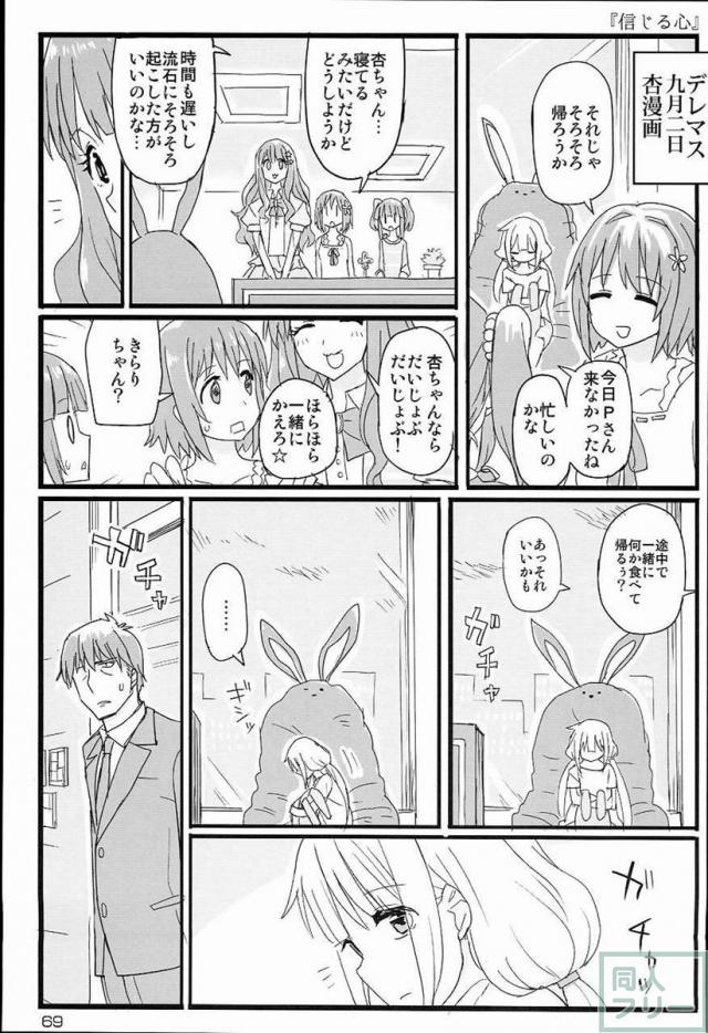 THE IDOLM@STER CINDERELLA GIRLS 2nd season collectionまとめ本 <> 070