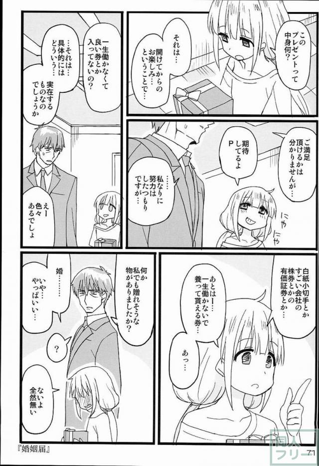 THE IDOLM@STER CINDERELLA GIRLS 2nd season collectionまとめ本 <> 072