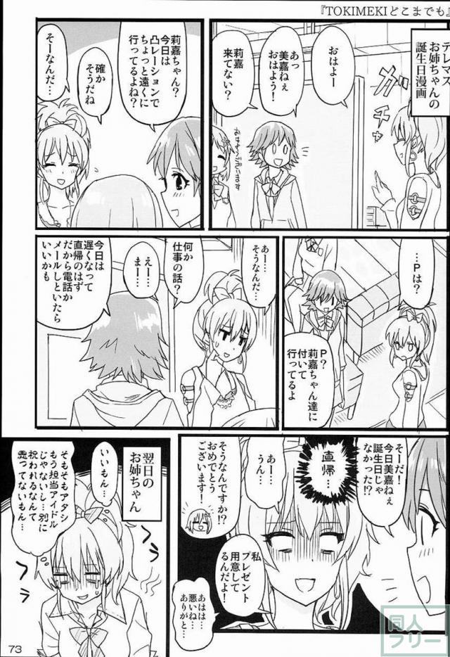 THE IDOLM@STER CINDERELLA GIRLS 2nd season collectionまとめ本 <> 074