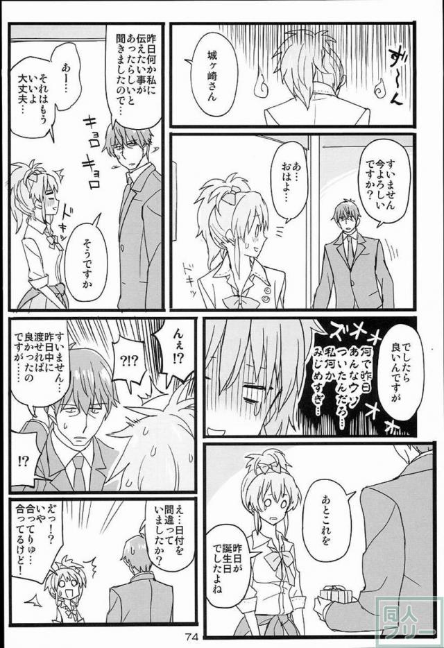 THE IDOLM@STER CINDERELLA GIRLS 2nd season collectionまとめ本 <> 075