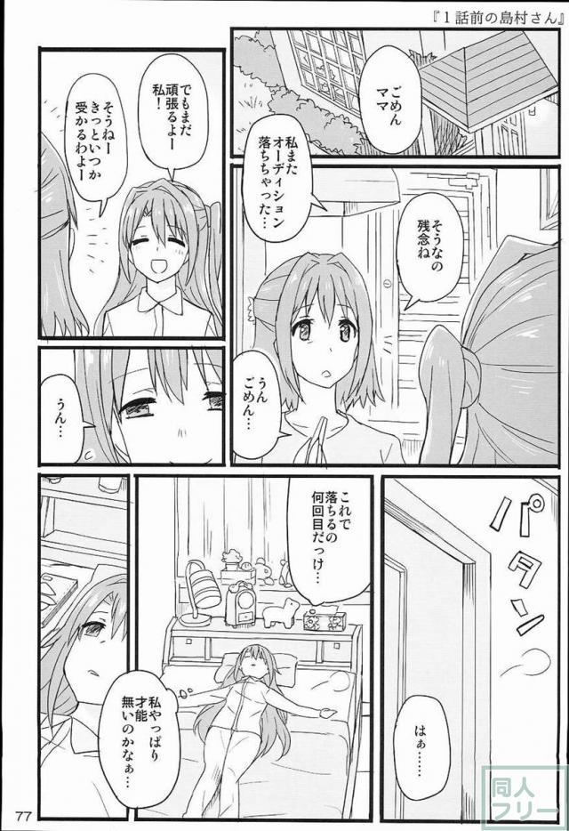 THE IDOLM@STER CINDERELLA GIRLS 2nd season collectionまとめ本 <> 078
