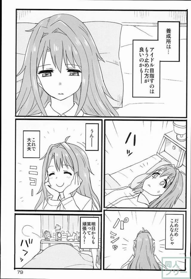 THE IDOLM@STER CINDERELLA GIRLS 2nd season collectionまとめ本 <> 080