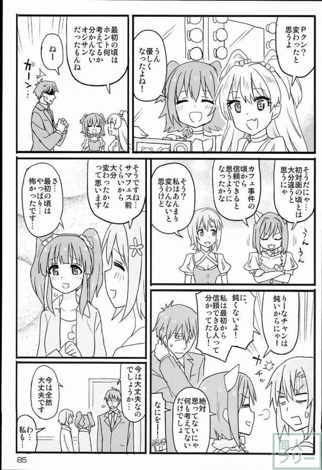 THE IDOLM@STER CINDERELLA GIRLS 2nd season collectionまとめ本 <> 086