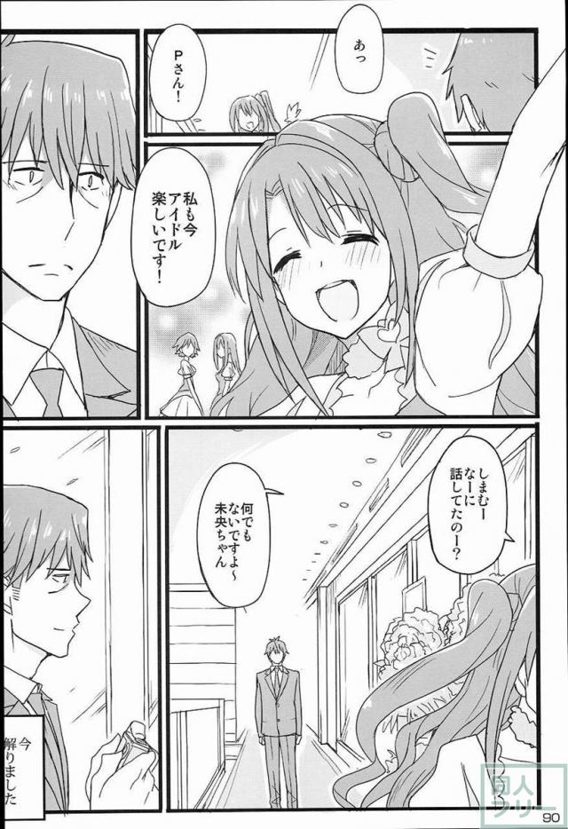 THE IDOLM@STER CINDERELLA GIRLS 2nd season collectionまとめ本 <> 091