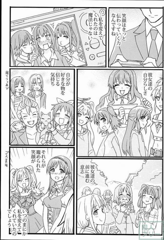 THE IDOLM@STER CINDERELLA GIRLS 2nd season collectionまとめ本 <> 092