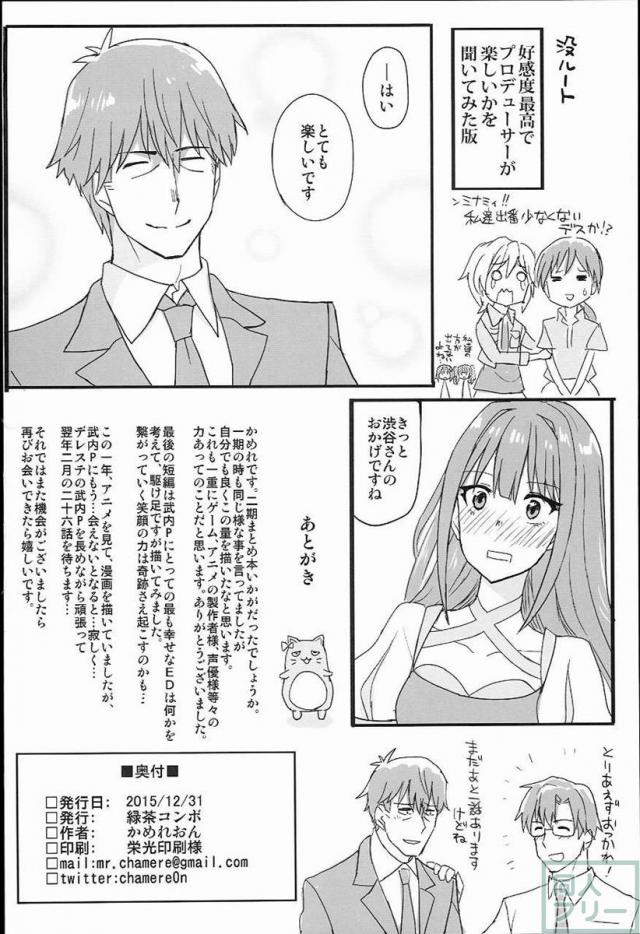 THE IDOLM@STER CINDERELLA GIRLS 2nd season collectionまとめ本 <> 097