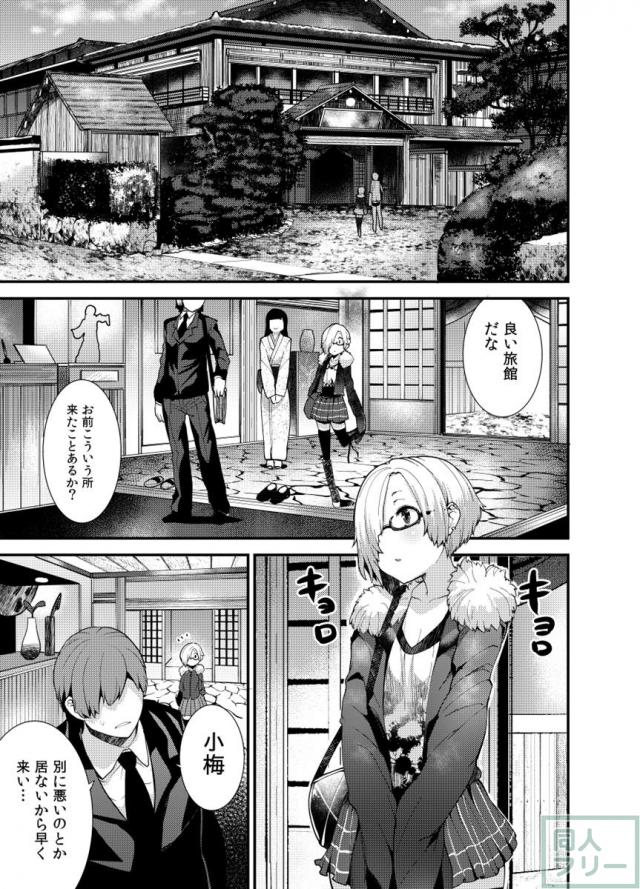 白坂小梅と旅館でイチャラブセックス!! <> 002