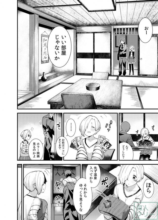 白坂小梅と旅館でイチャラブセックス!! <> 003