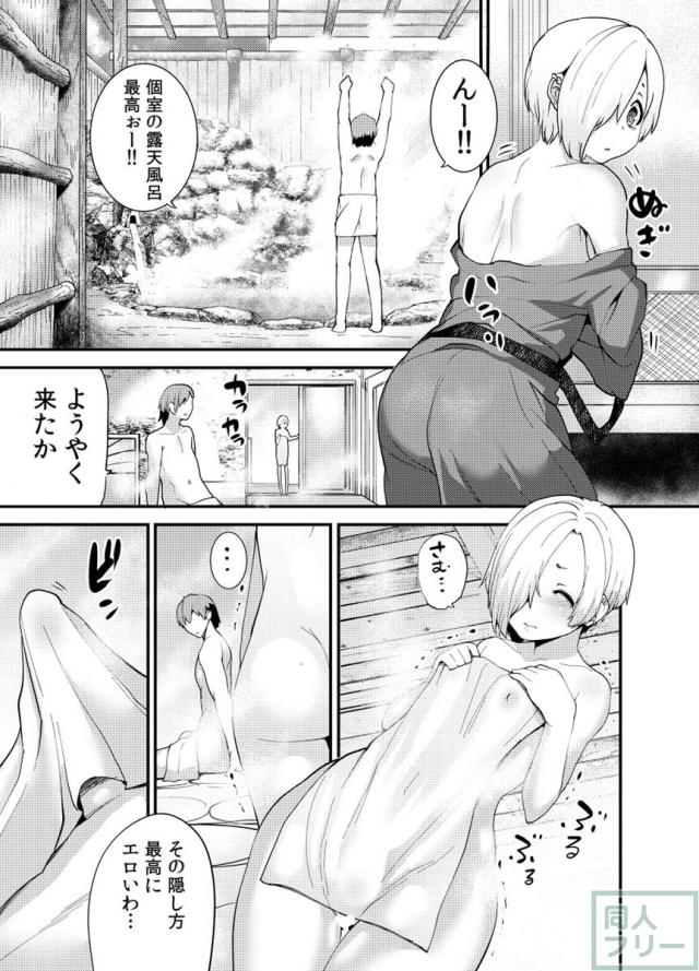 白坂小梅と旅館でイチャラブセックス!! <> 004