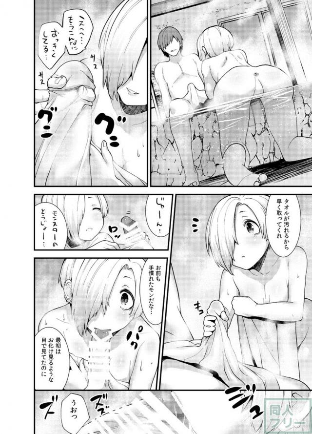 白坂小梅と旅館でイチャラブセックス!! <> 005