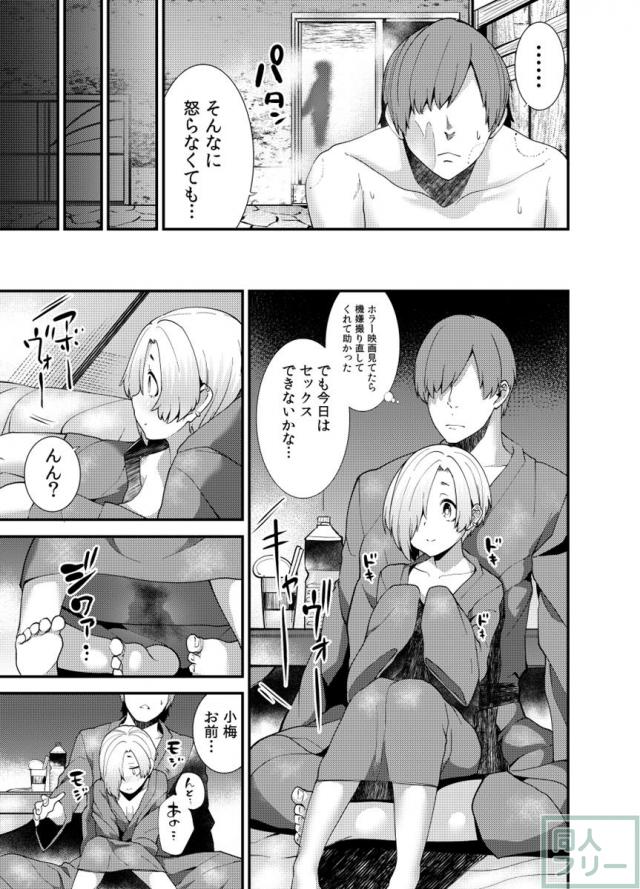 白坂小梅と旅館でイチャラブセックス!! <> 010