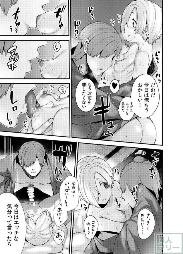 白坂小梅と旅館でイチャラブセックス!! <> 016