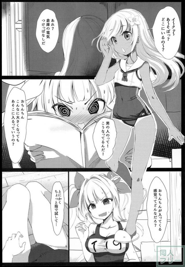 潜水艦娘レベルアップ手引き <> 003
