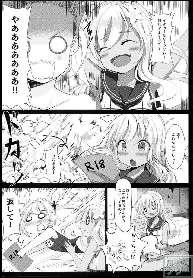 潜水艦娘レベルアップ手引き <> 005