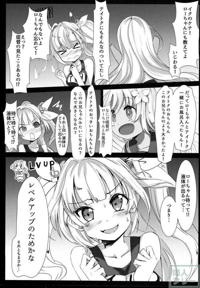 潜水艦娘レベルアップ手引き <> 006