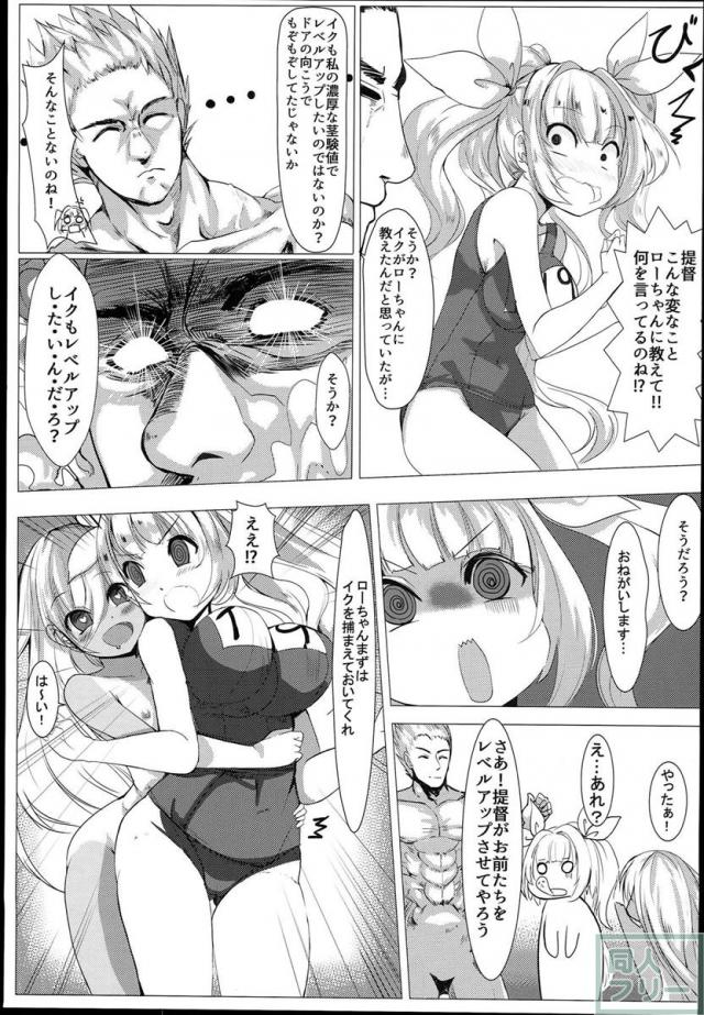 潜水艦娘レベルアップ手引き <> 010
