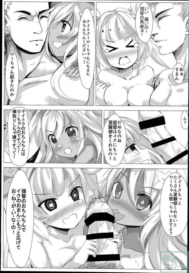 潜水艦娘レベルアップ手引き <> 018