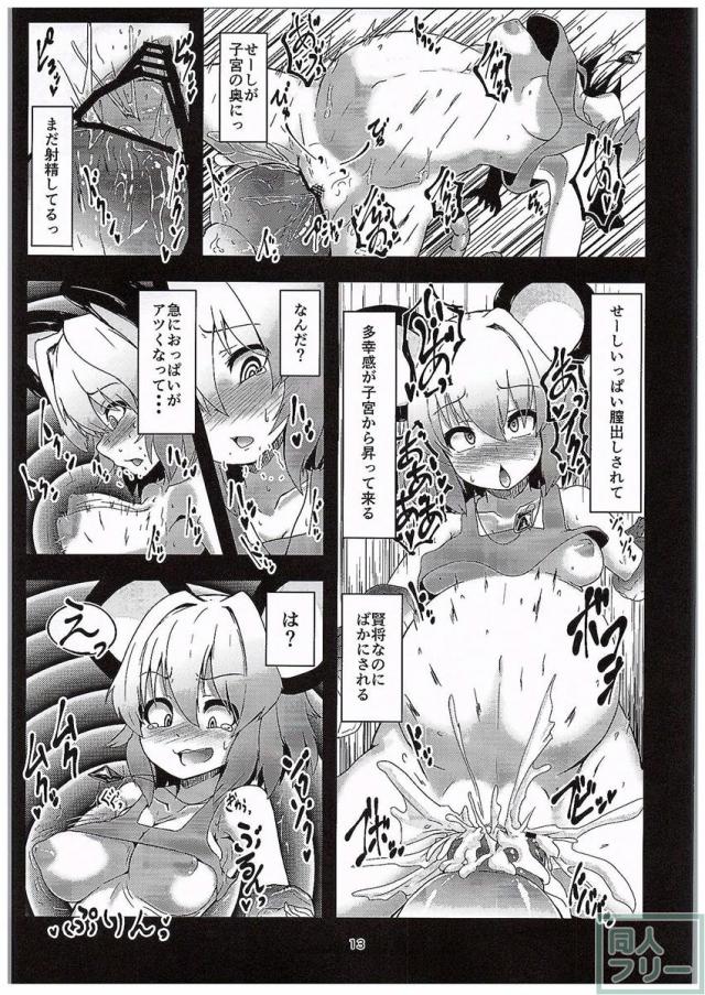洞窟でダウジング中の賢将ナズーリンに触手の罠が襲い掛かる!! <> 012