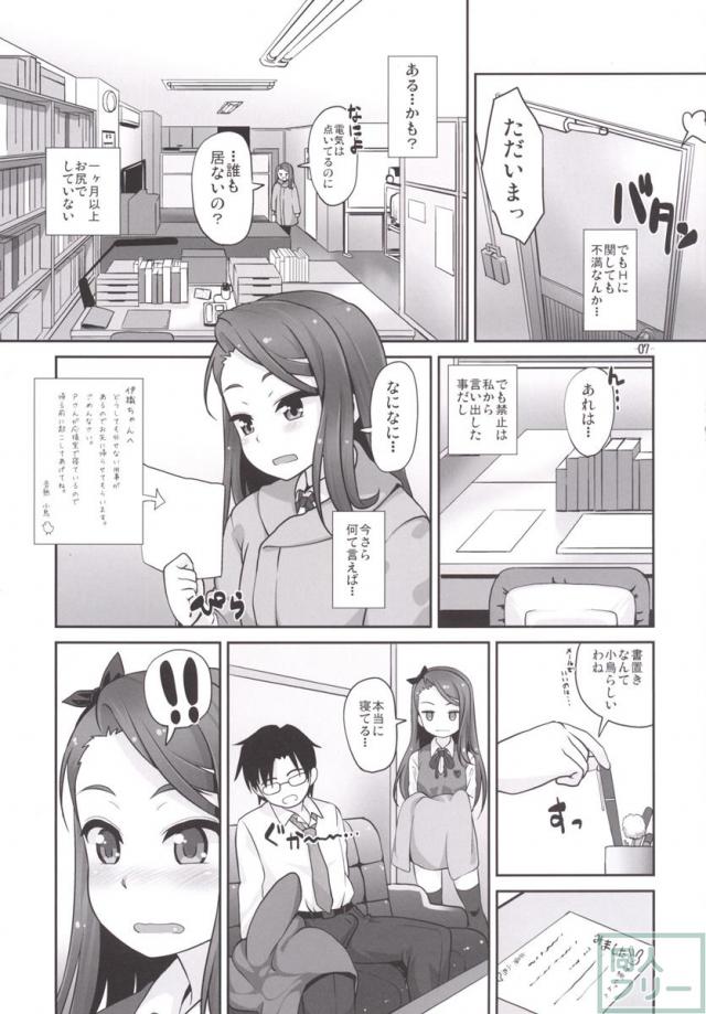 いおりっくすのっとゆーずあ＊る <> 006