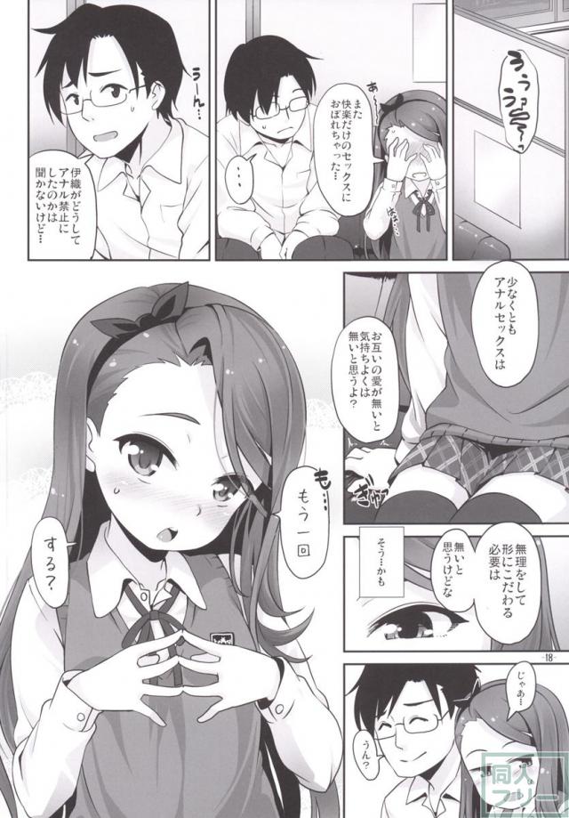 いおりっくすのっとゆーずあ＊る <> 017