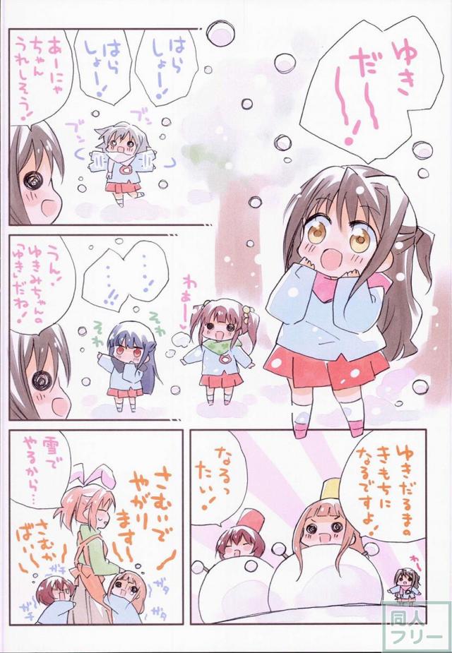 みりでれようちえん <> 004