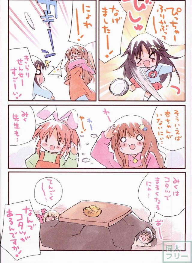 みりでれようちえん <> 005