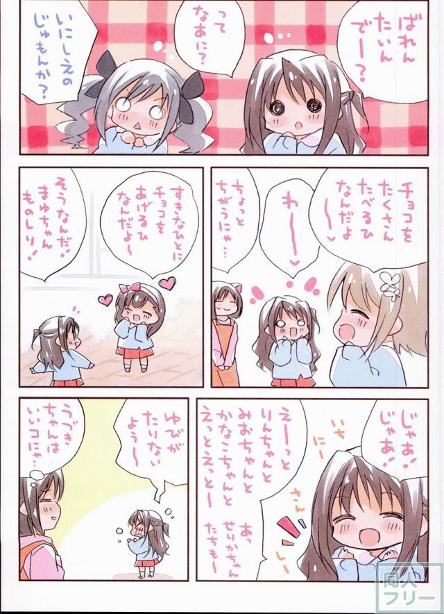 みりでれようちえん <> 007