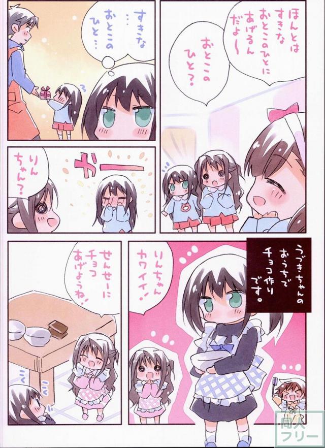 みりでれようちえん <> 008