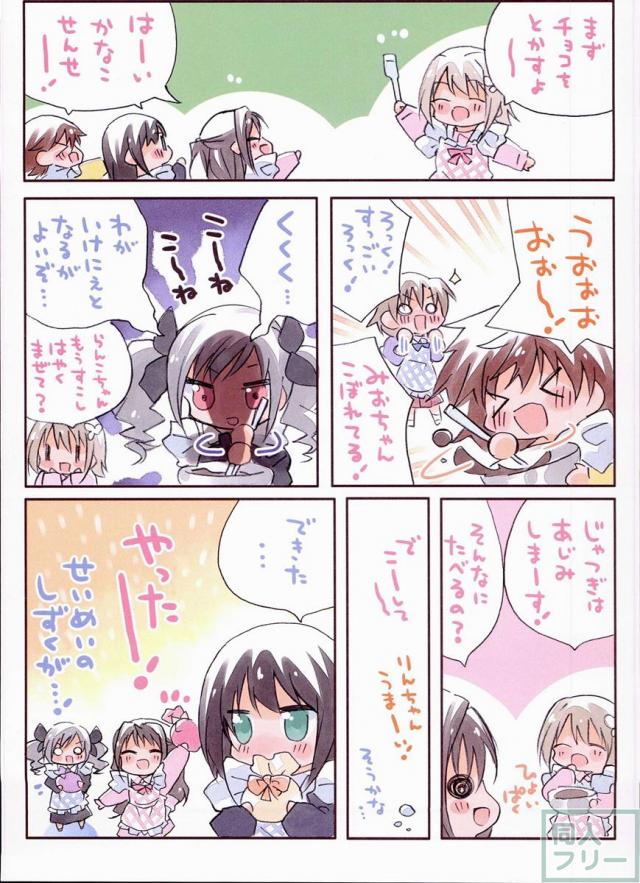 みりでれようちえん <> 009