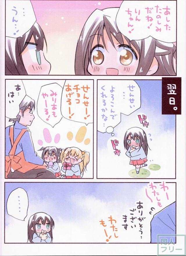 みりでれようちえん <> 010