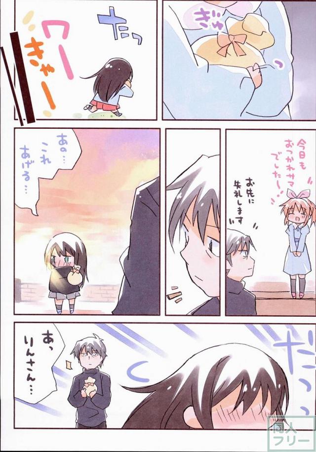 みりでれようちえん <> 011