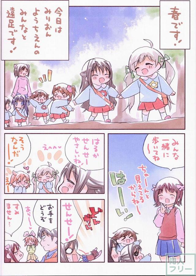 みりでれようちえん <> 014