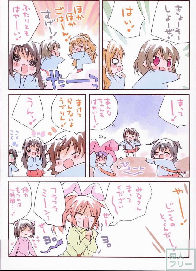 みりでれようちえん <> 015