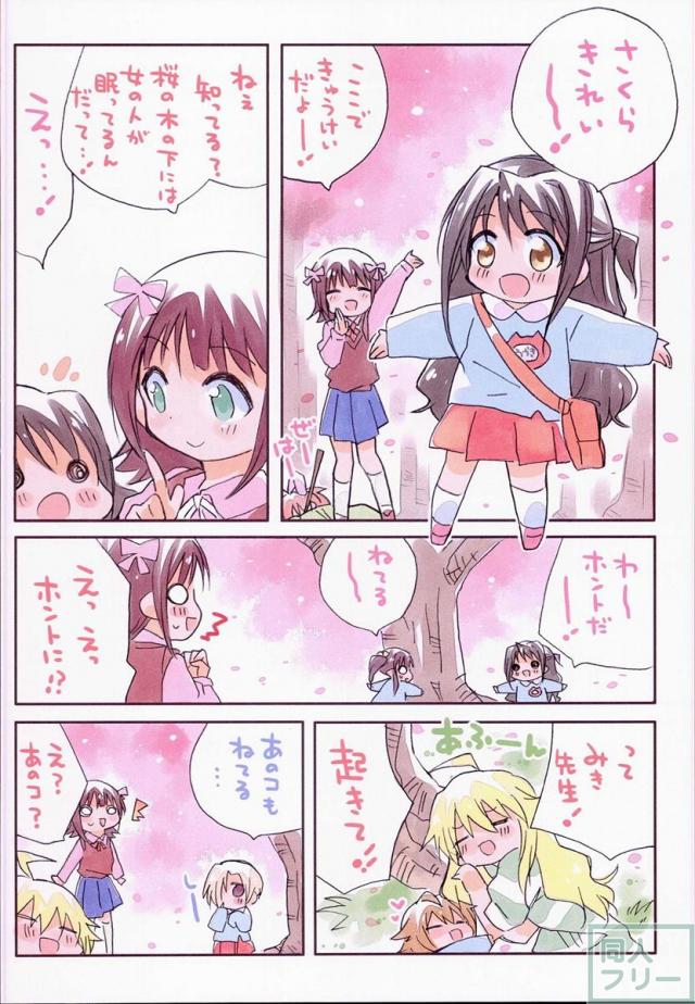 みりでれようちえん <> 016