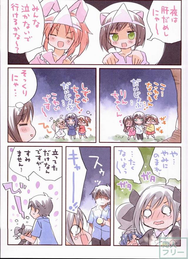 みりでれようちえん <> 019