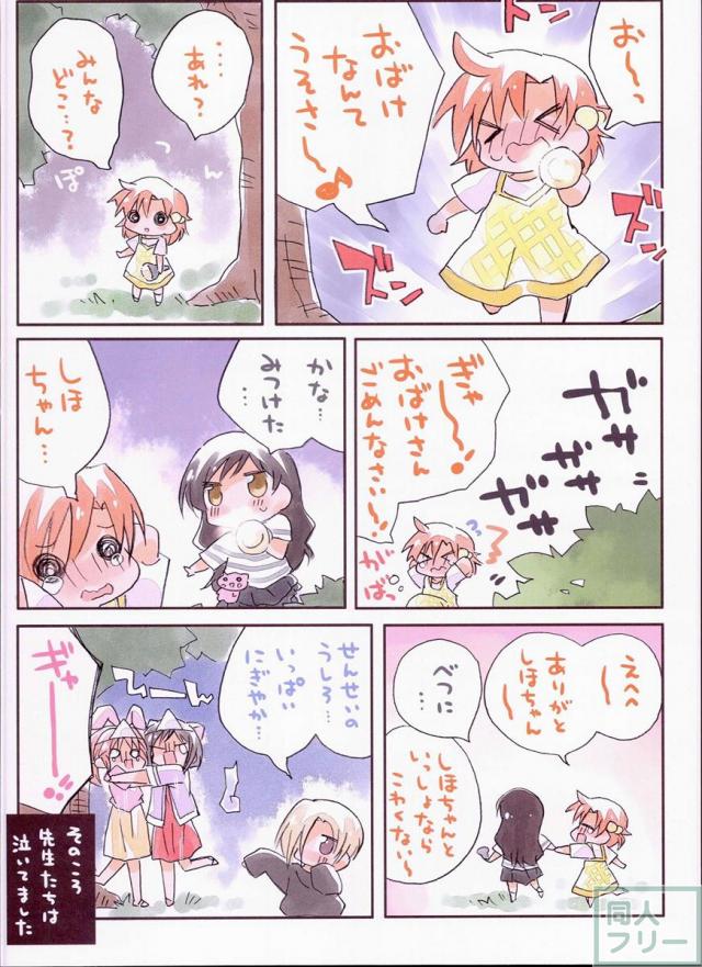 みりでれようちえん <> 020