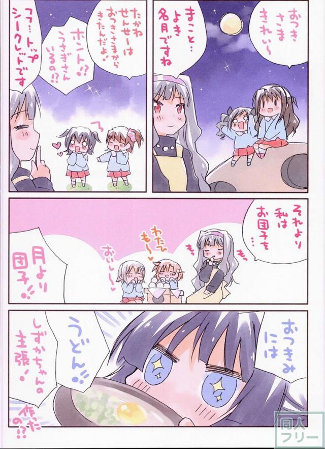 みりでれようちえん <> 024