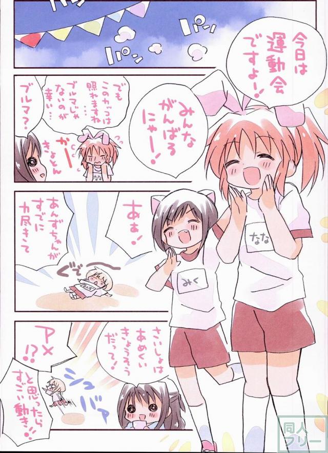 みりでれようちえん <> 025