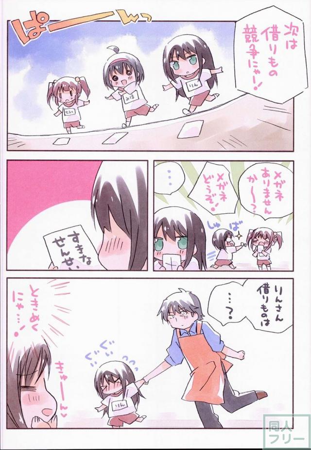 みりでれようちえん <> 026