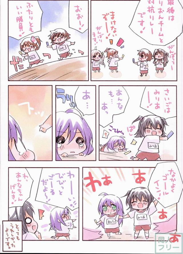 みりでれようちえん <> 027