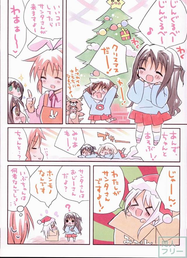 みりでれようちえん <> 029