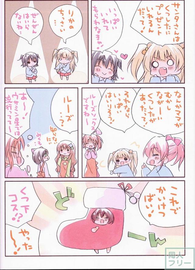 みりでれようちえん <> 030
