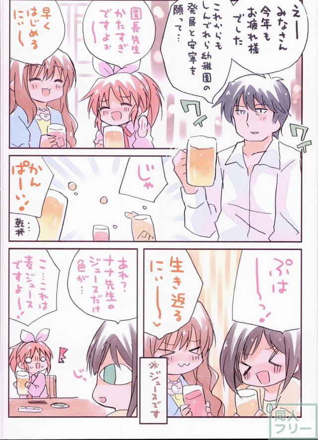みりでれようちえん <> 032